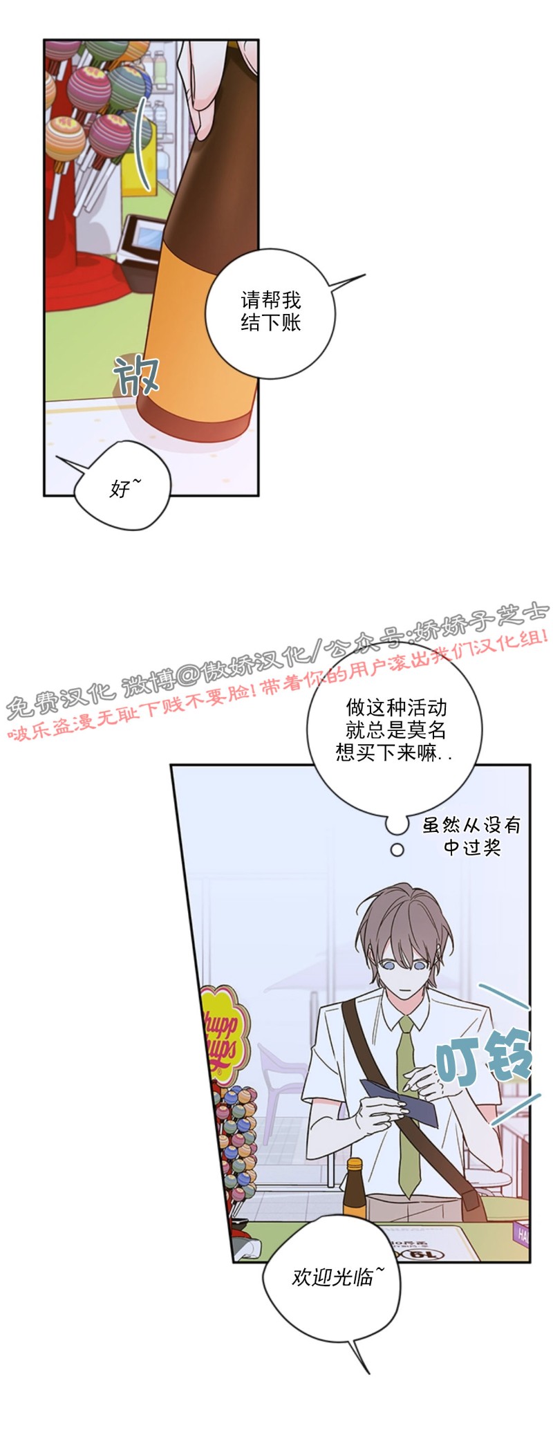 【金代理的秘密 第二季[耽美]】漫画-（外传2）章节漫画下拉式图片-第9张图片