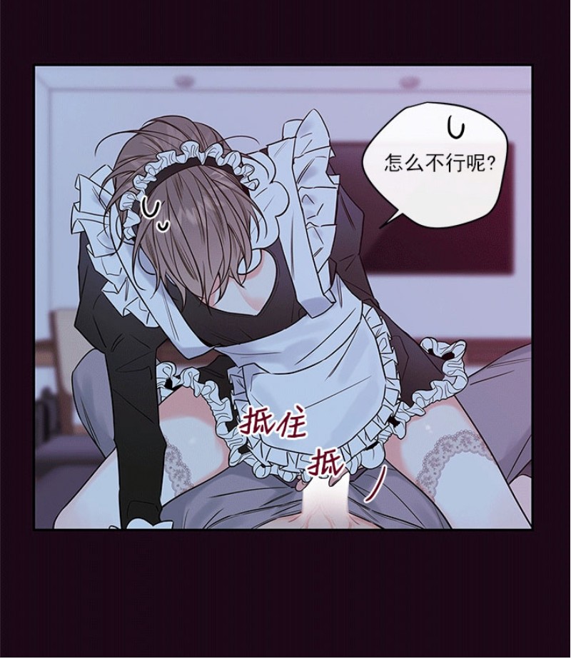 【金代理的秘密 第二季[耽美]】漫画-（外传3）章节漫画下拉式图片-第16张图片