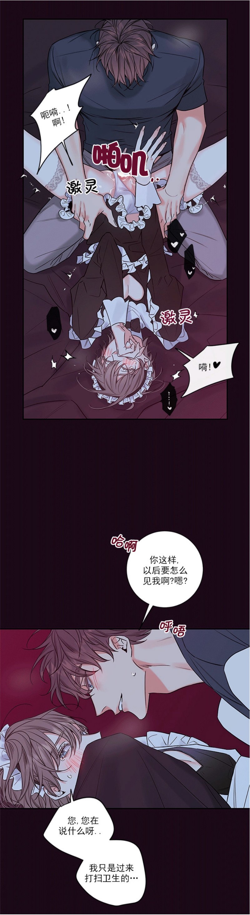 【金代理的秘密 第二季[耽美]】漫画-（外传3）章节漫画下拉式图片-第26张图片