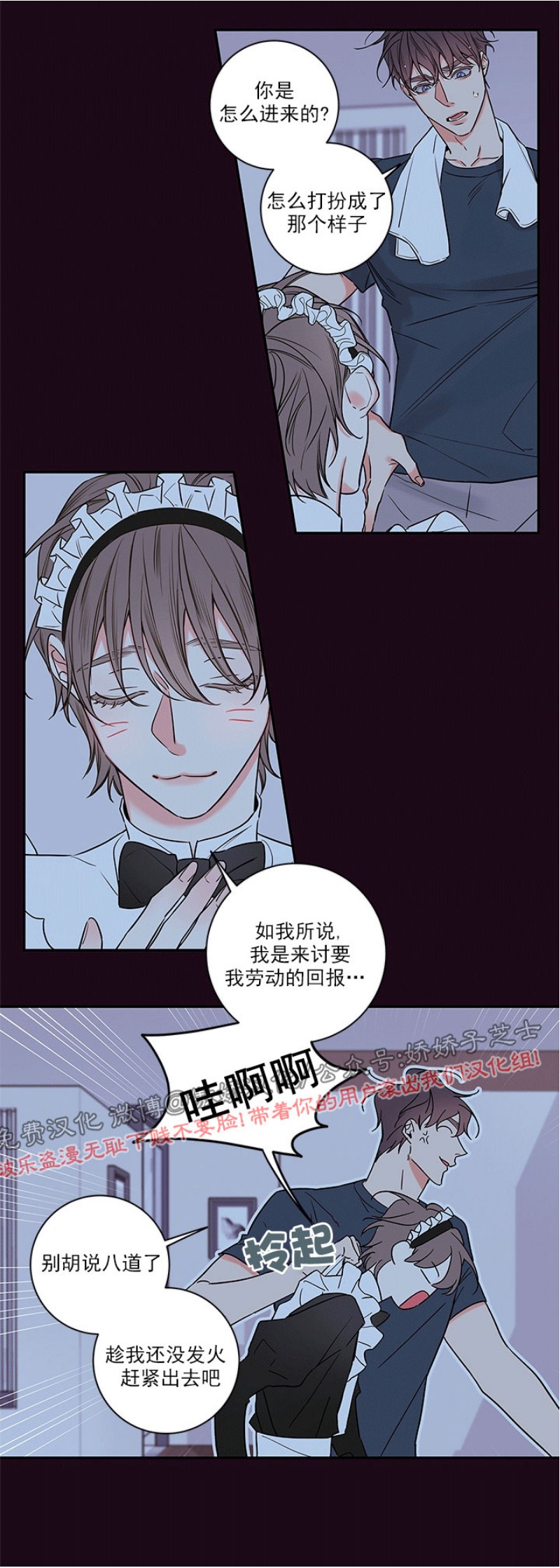 《金代理的秘密 第二季》漫画最新章节外传3免费下拉式在线观看章节第【5】张图片