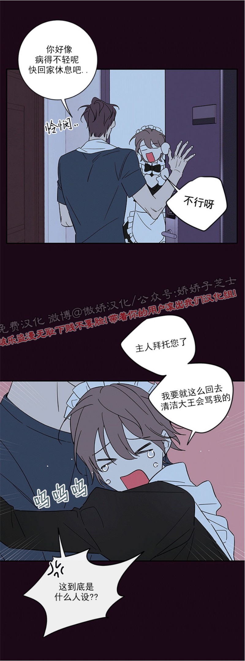 【金代理的秘密 第二季[耽美]】漫画-（外传3）章节漫画下拉式图片-第8张图片