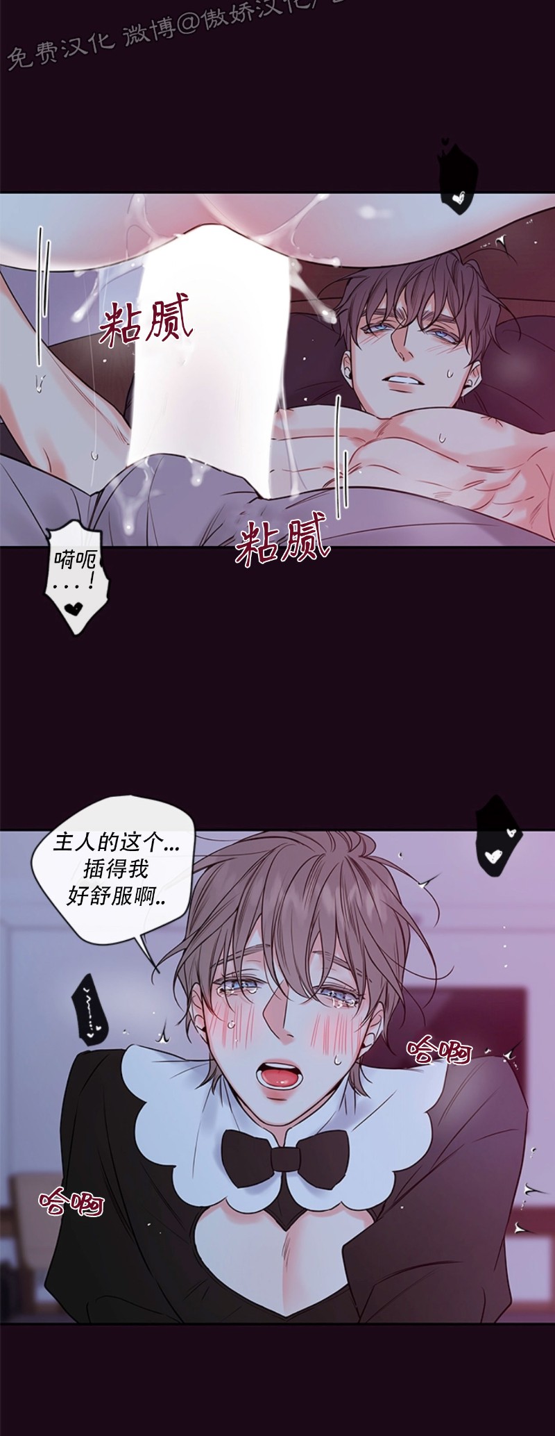 【金代理的秘密 第二季[耽美]】漫画-（外传4）章节漫画下拉式图片-第3张图片