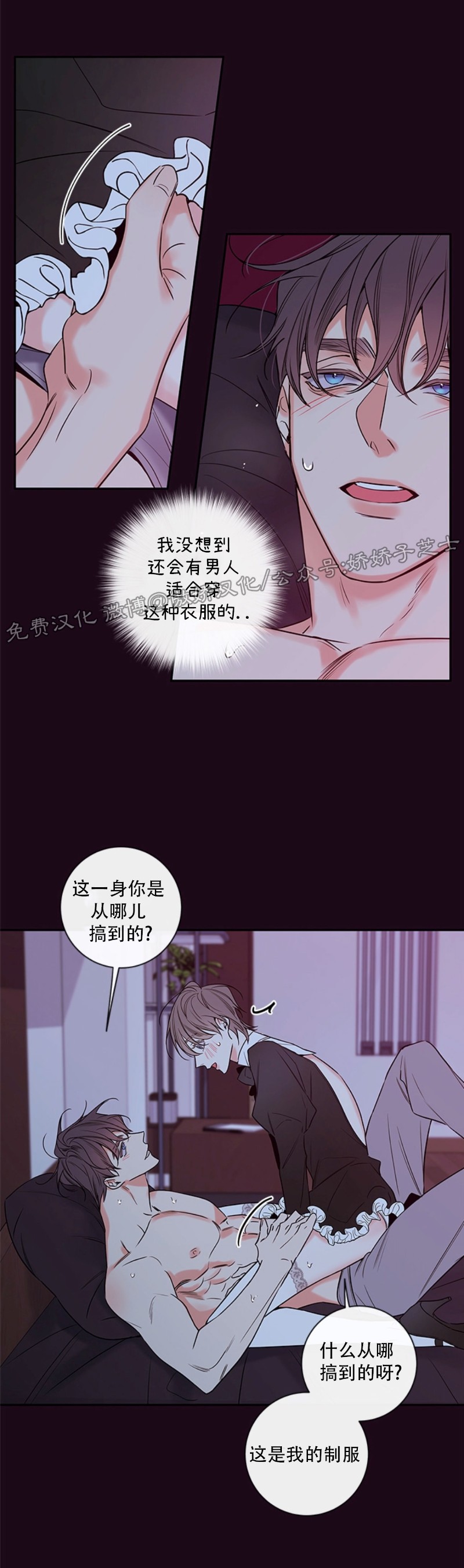 【金代理的秘密 第二季[耽美]】漫画-（外传4）章节漫画下拉式图片-第4张图片