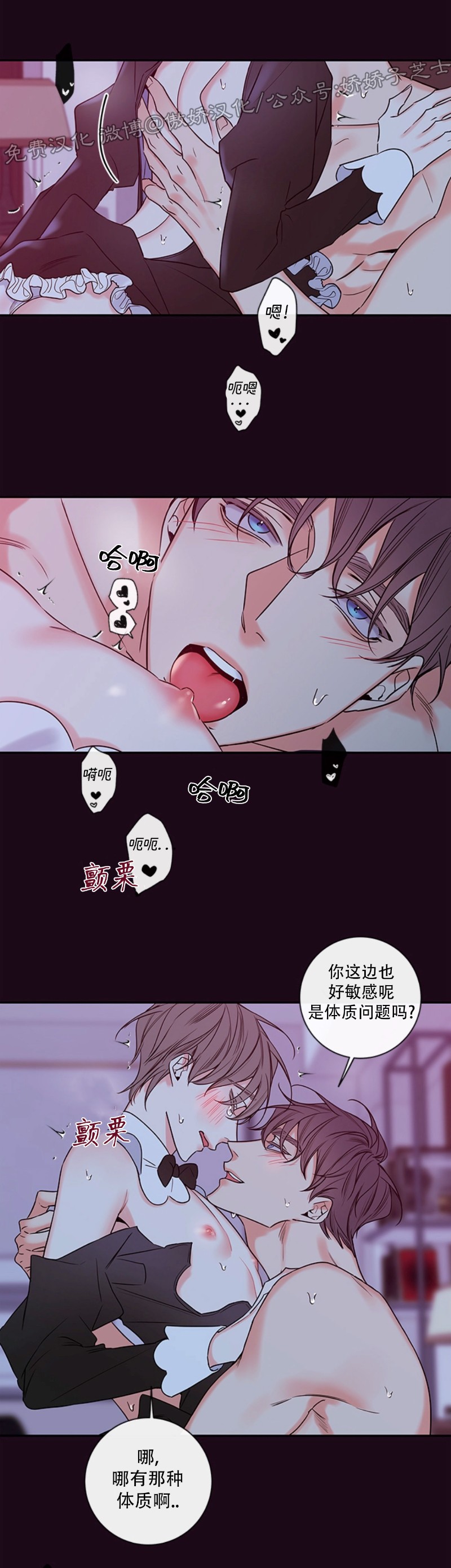 【金代理的秘密 第二季[耽美]】漫画-（外传4）章节漫画下拉式图片-第13张图片