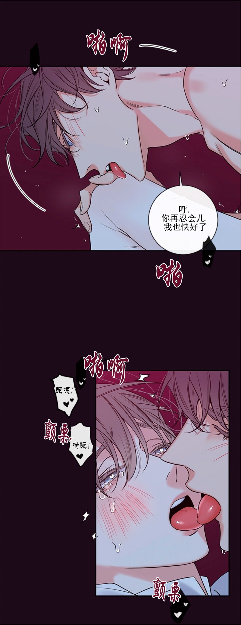 【金代理的秘密 第二季[耽美]】漫画-（外传4）章节漫画下拉式图片-第24张图片