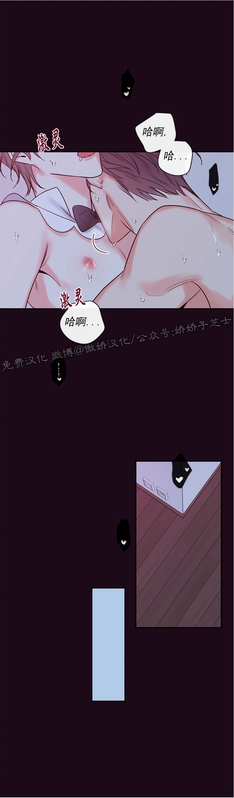 【金代理的秘密 第二季[耽美]】漫画-（外传4）章节漫画下拉式图片-第26张图片