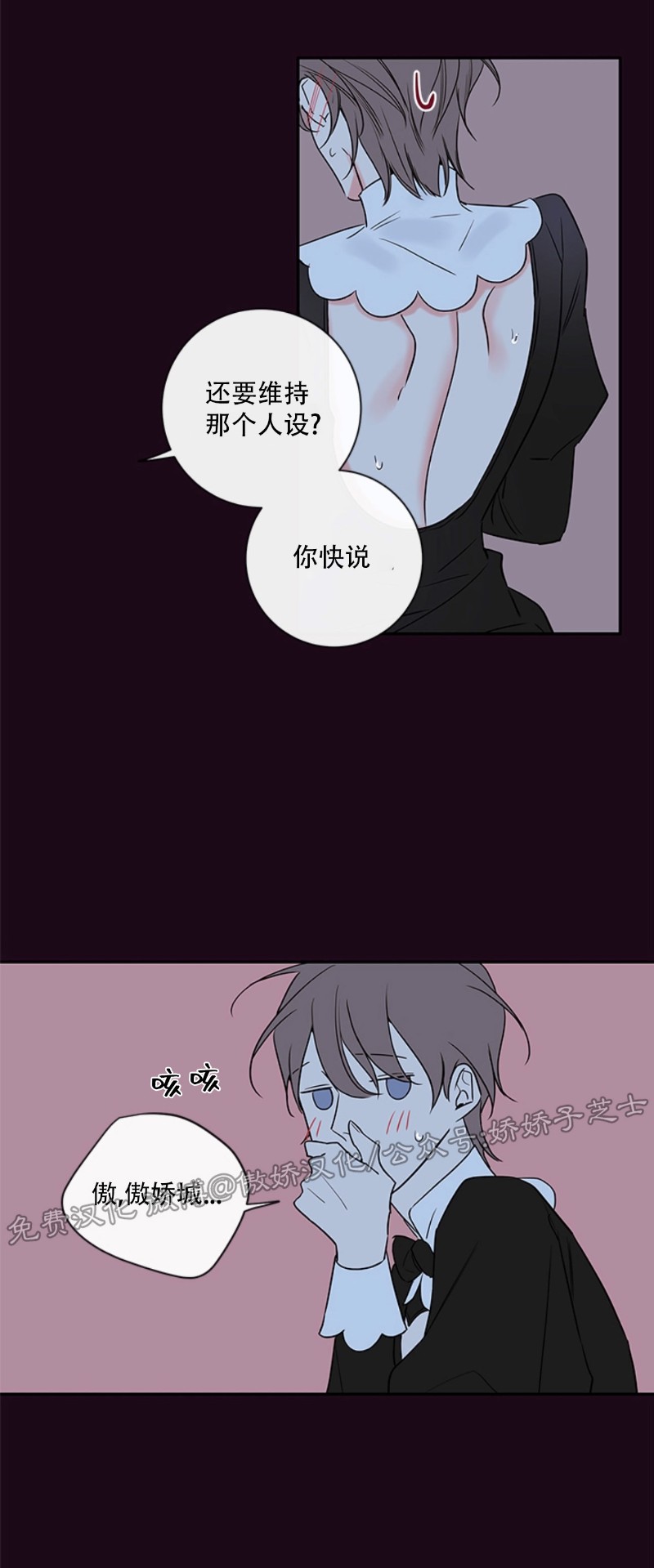 【金代理的秘密 第二季[耽美]】漫画-（外传4）章节漫画下拉式图片-第5张图片