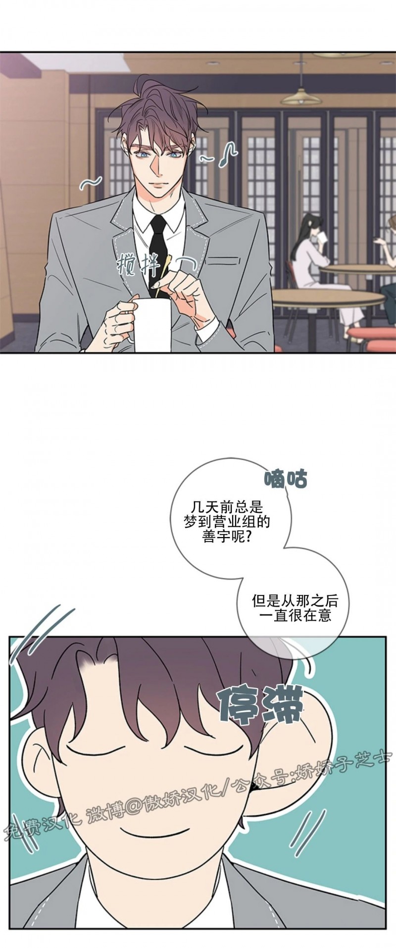 【金代理的秘密 第二季[耽美]】漫画-（外传6）章节漫画下拉式图片-第19张图片