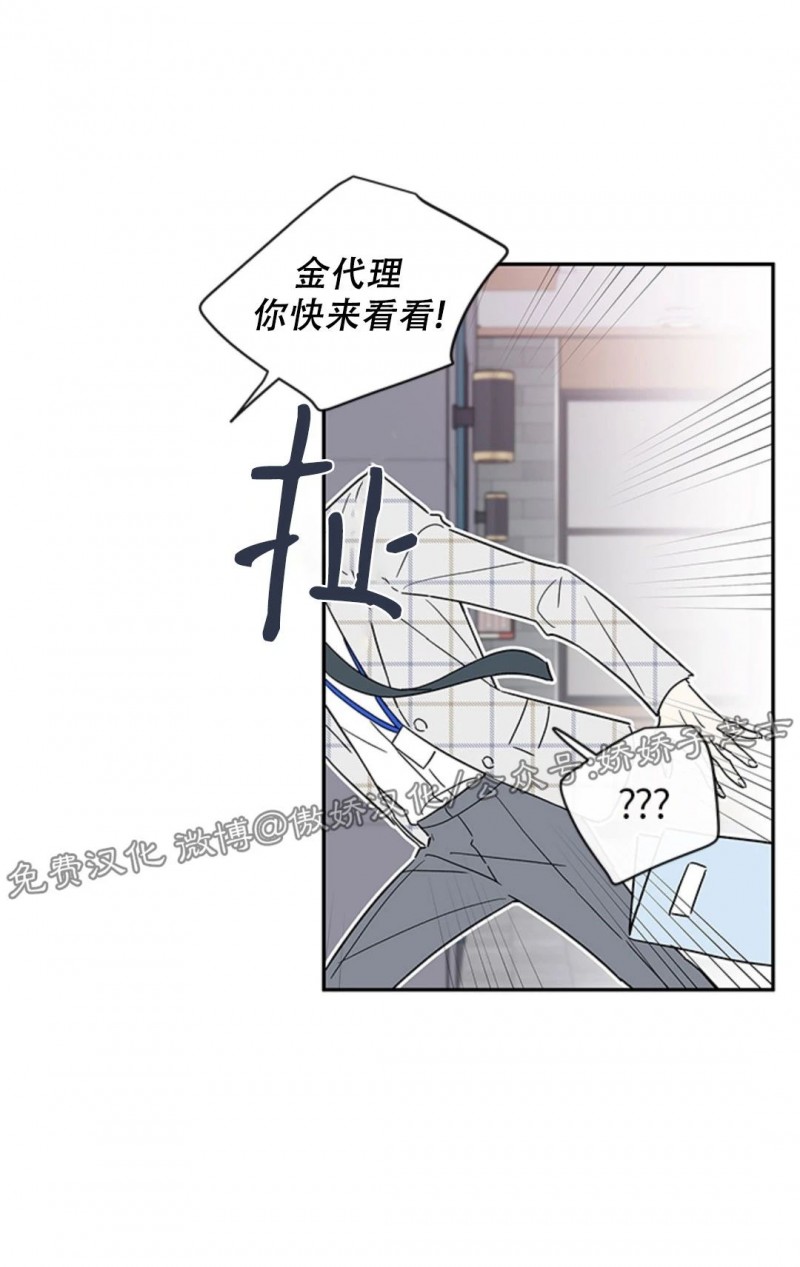 【金代理的秘密 第二季[耽美]】漫画-（外传6）章节漫画下拉式图片-第26张图片