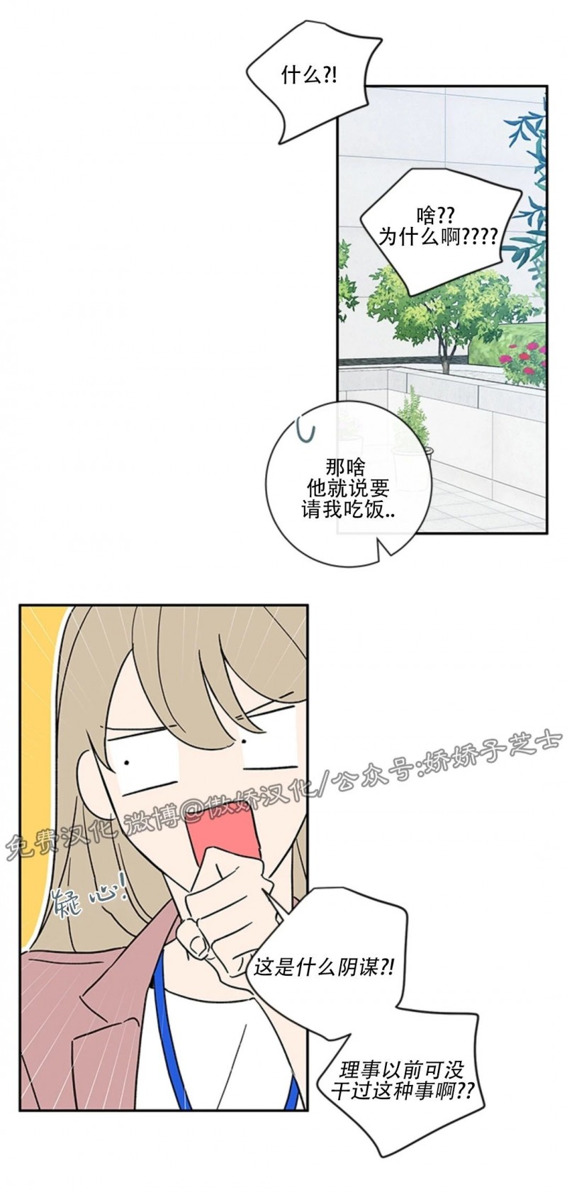 【金代理的秘密 第二季[耽美]】漫画-（外传6）章节漫画下拉式图片-第34张图片