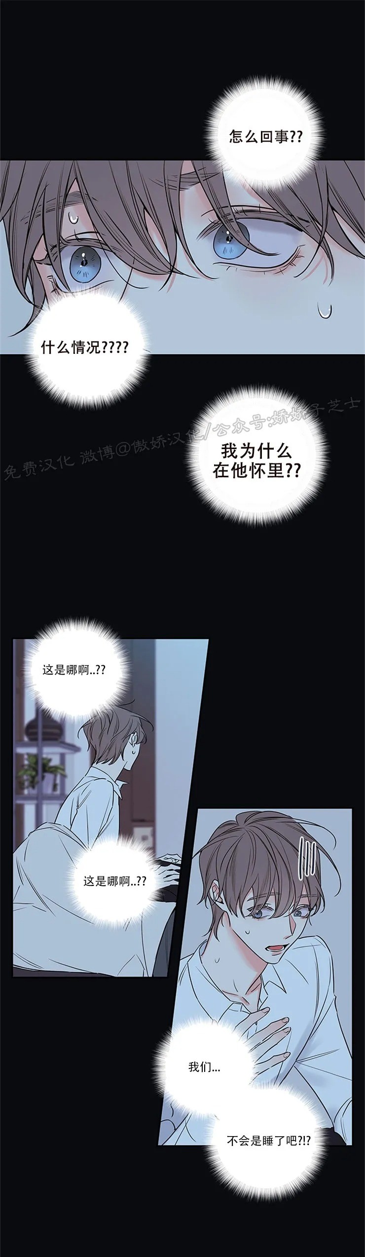 【金代理的秘密 第二季[耽美]】漫画-（外传9）章节漫画下拉式图片-第12张图片