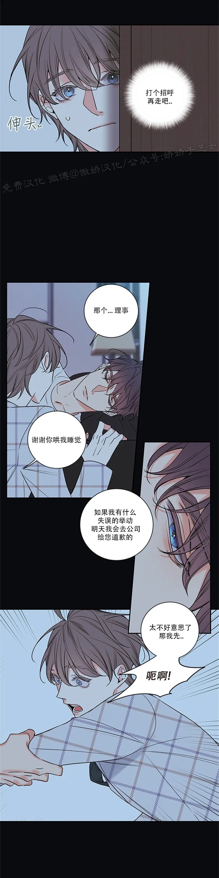 【金代理的秘密 第二季[耽美]】漫画-（外传9）章节漫画下拉式图片-第14张图片