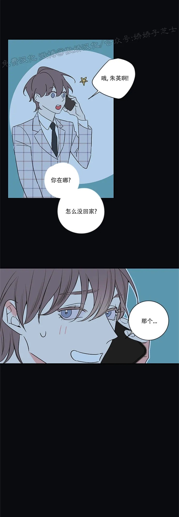 【金代理的秘密 第二季[耽美]】漫画-（外传9）章节漫画下拉式图片-第19张图片