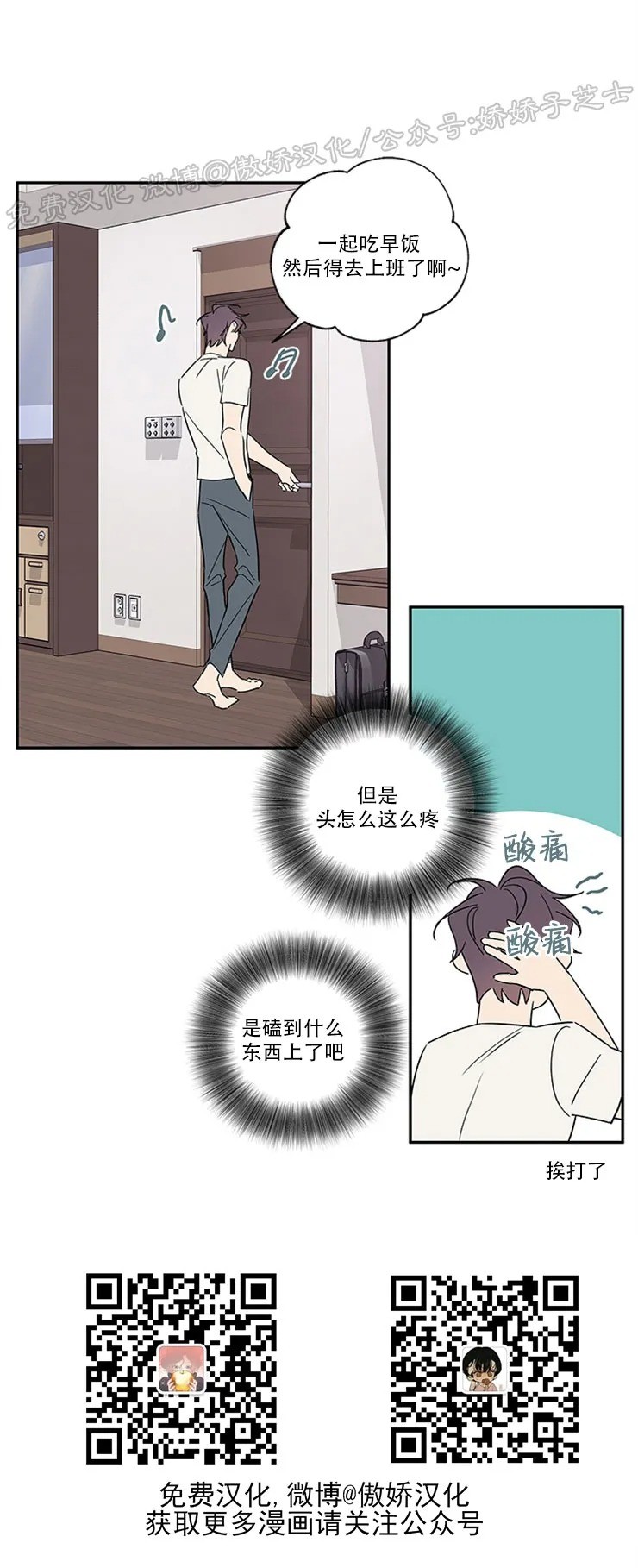 【金代理的秘密 第二季[耽美]】漫画-（外传9）章节漫画下拉式图片-第24张图片