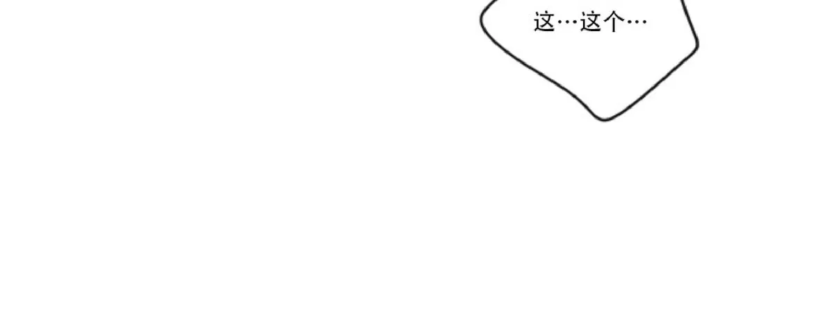 【金代理的秘密 第二季[耽美]】漫画-（外传10 完）章节漫画下拉式图片-6.jpg