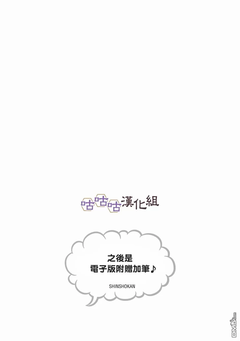 《花恋长词》漫画最新章节 第32.5话 免费下拉式在线观看章节第【12】张图片