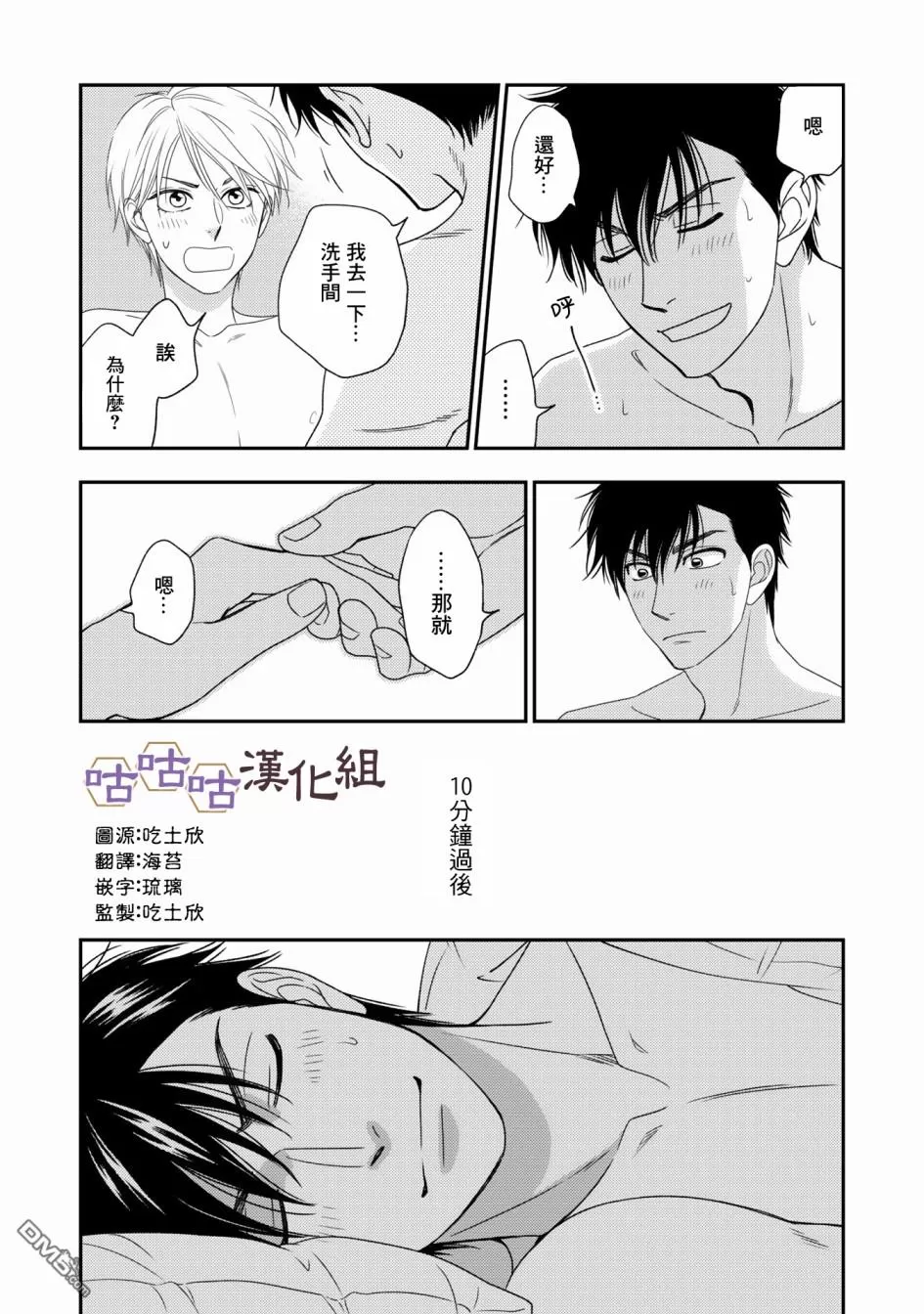 《花恋长词》漫画最新章节 第32.5话 免费下拉式在线观看章节第【2】张图片