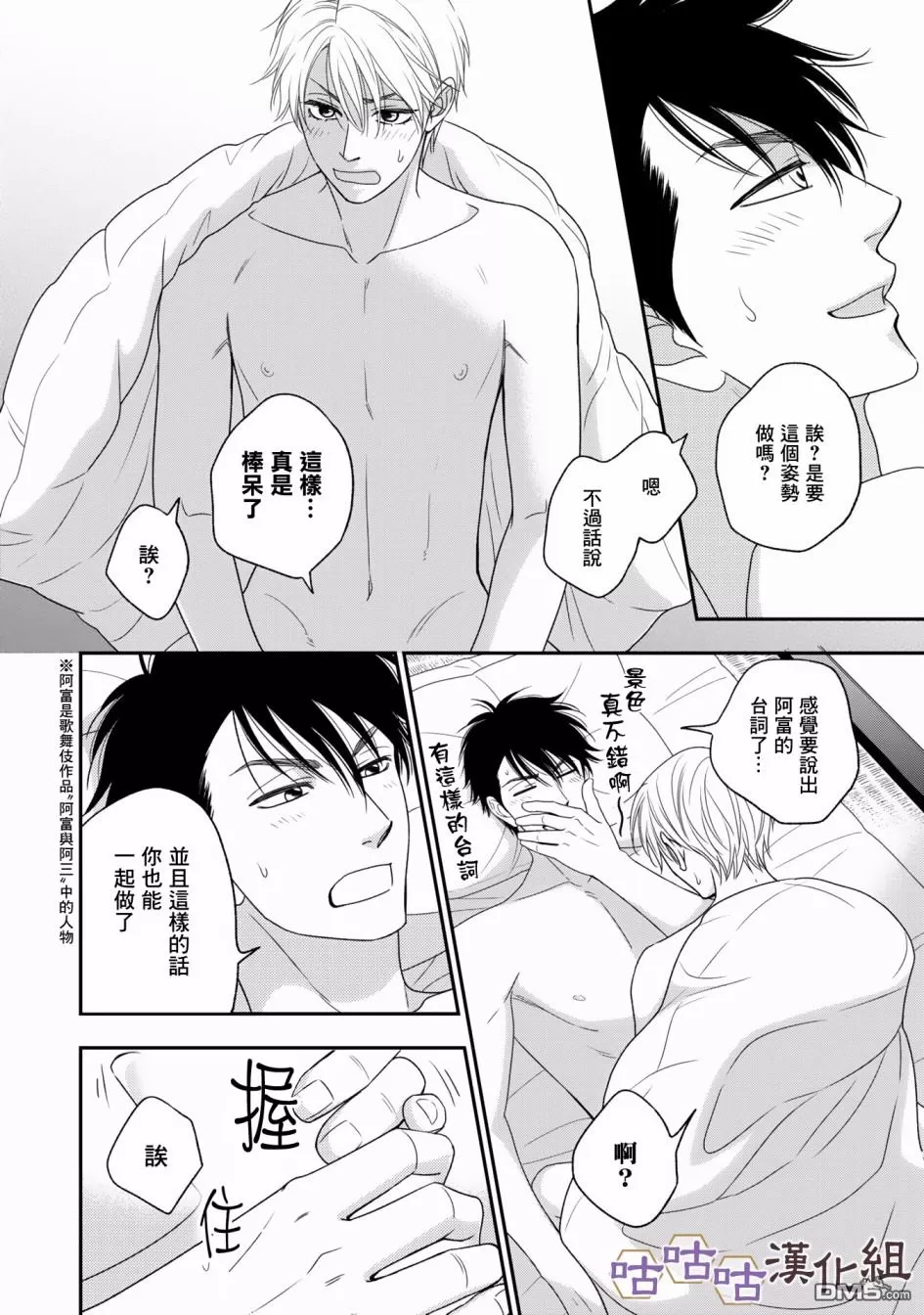 《花恋长词》漫画最新章节 第32.5话 免费下拉式在线观看章节第【4】张图片