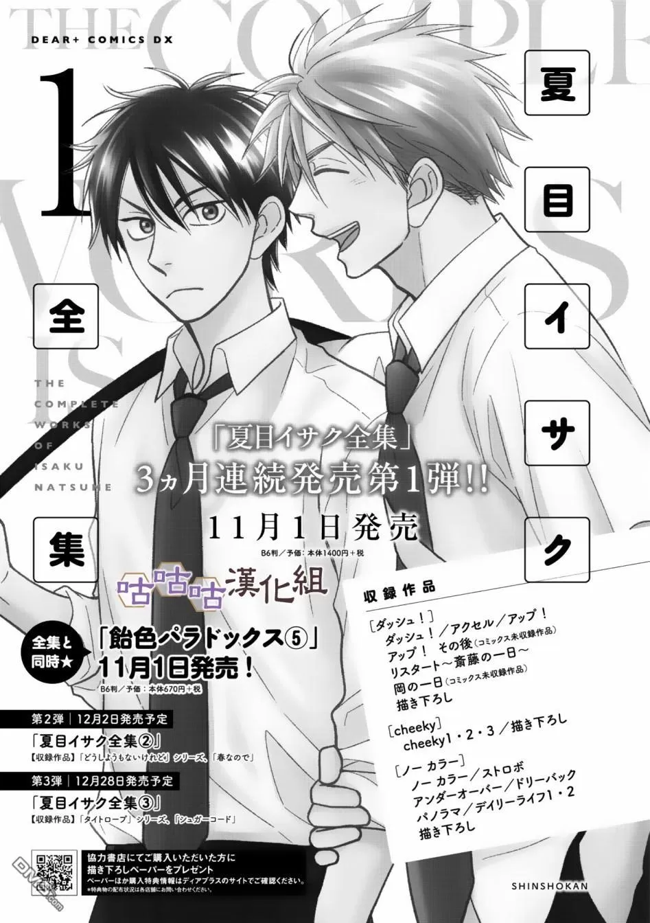 《花恋长词》漫画最新章节 第32话 免费下拉式在线观看章节第【18】张图片