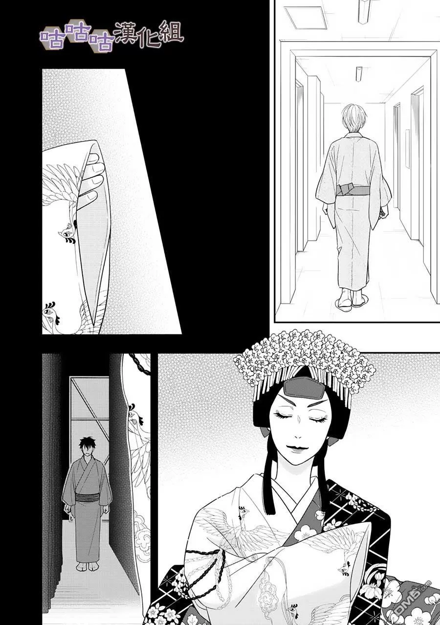 《花恋长词》漫画最新章节 第29话 免费下拉式在线观看章节第【16】张图片