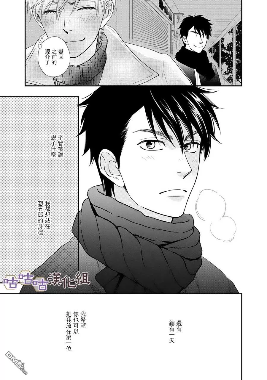 《花恋长词》漫画最新章节 第29话 免费下拉式在线观看章节第【25】张图片