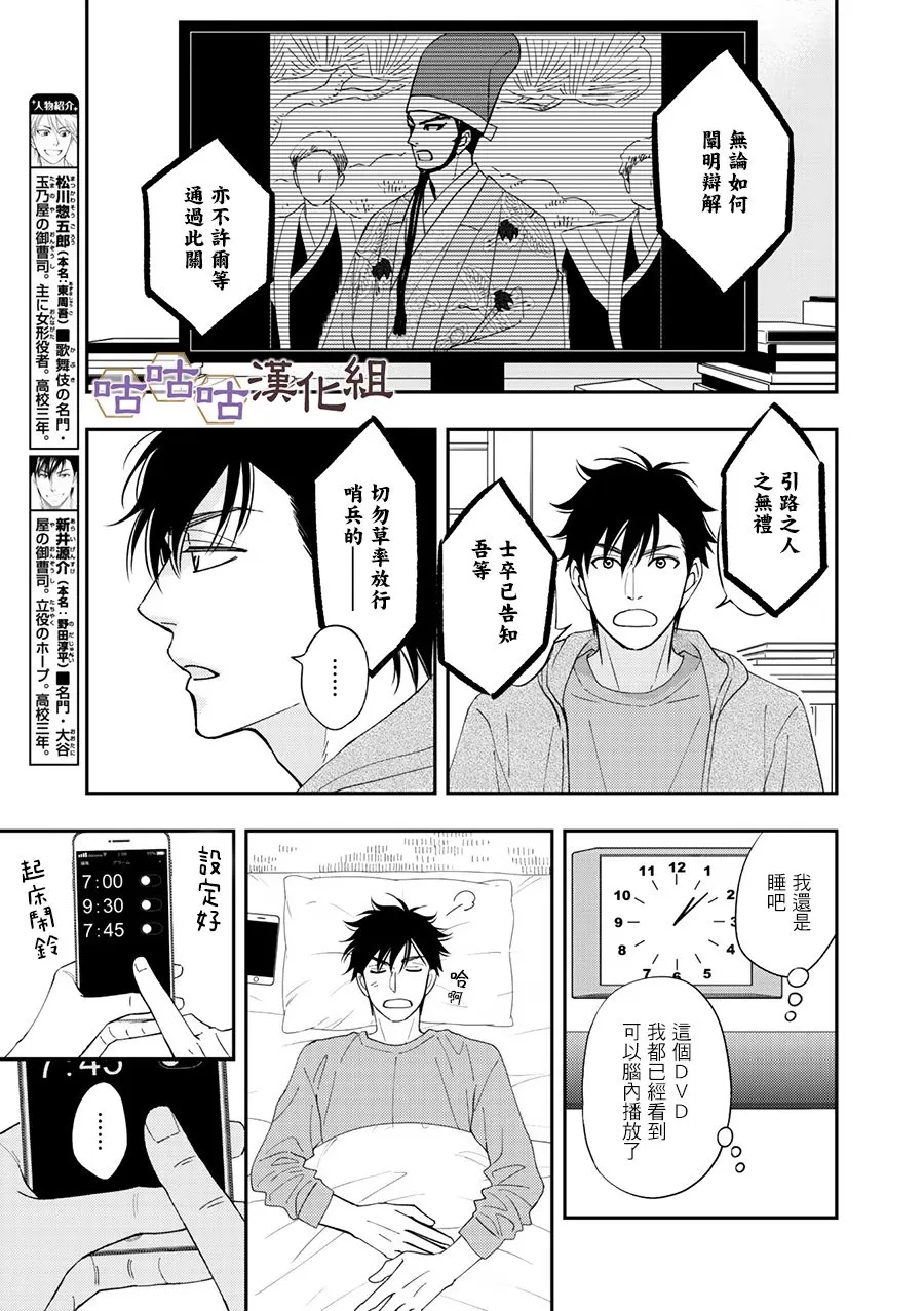 《花恋长词》漫画最新章节 第28话 免费下拉式在线观看章节第【6】张图片