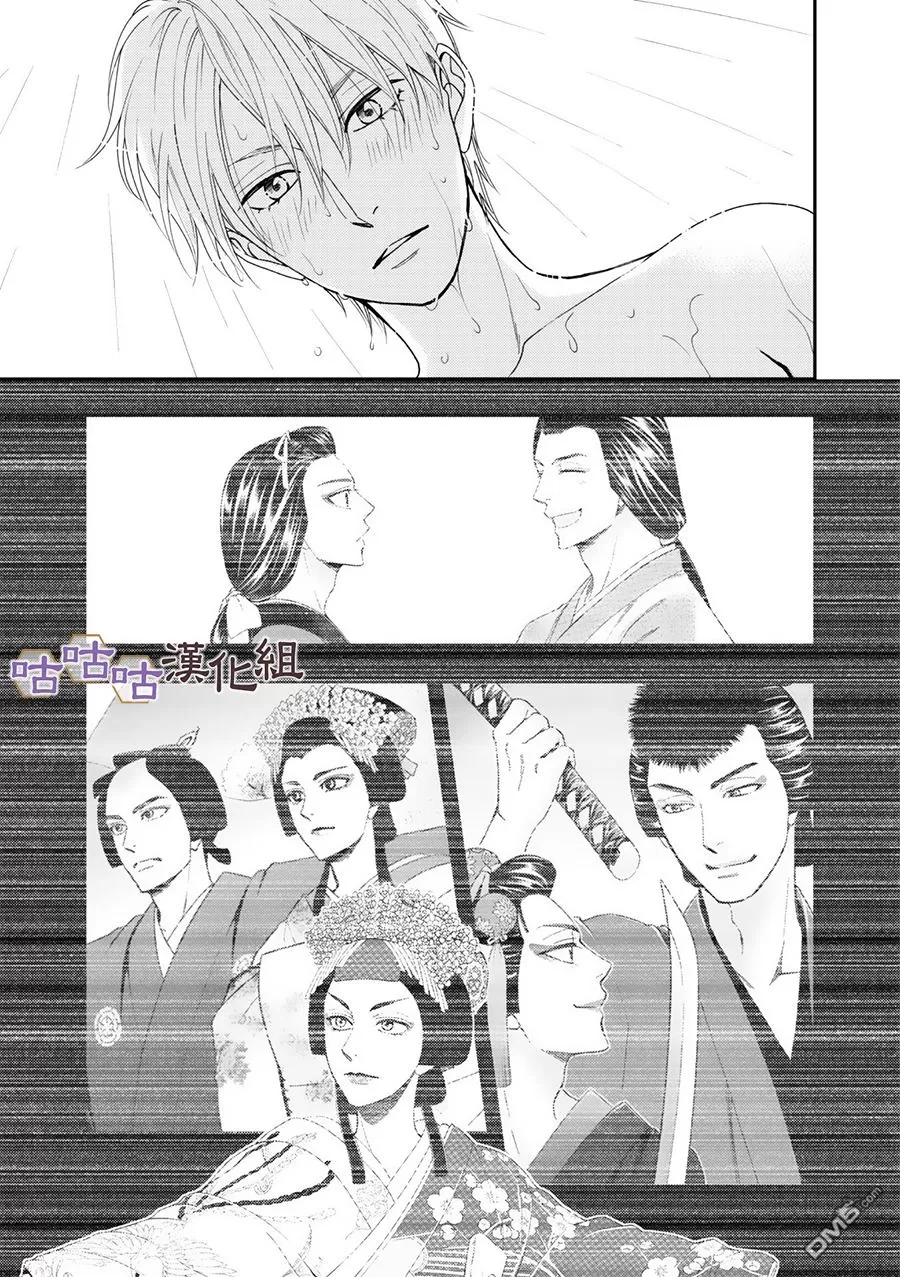 《花恋长词》漫画最新章节 第27话 免费下拉式在线观看章节第【23】张图片