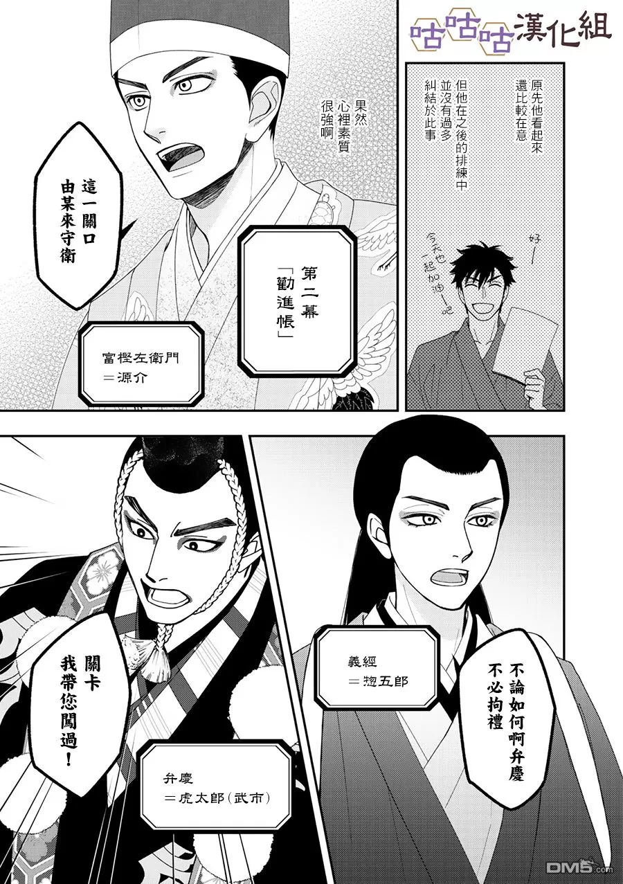 《花恋长词》漫画最新章节 第27话 免费下拉式在线观看章节第【7】张图片