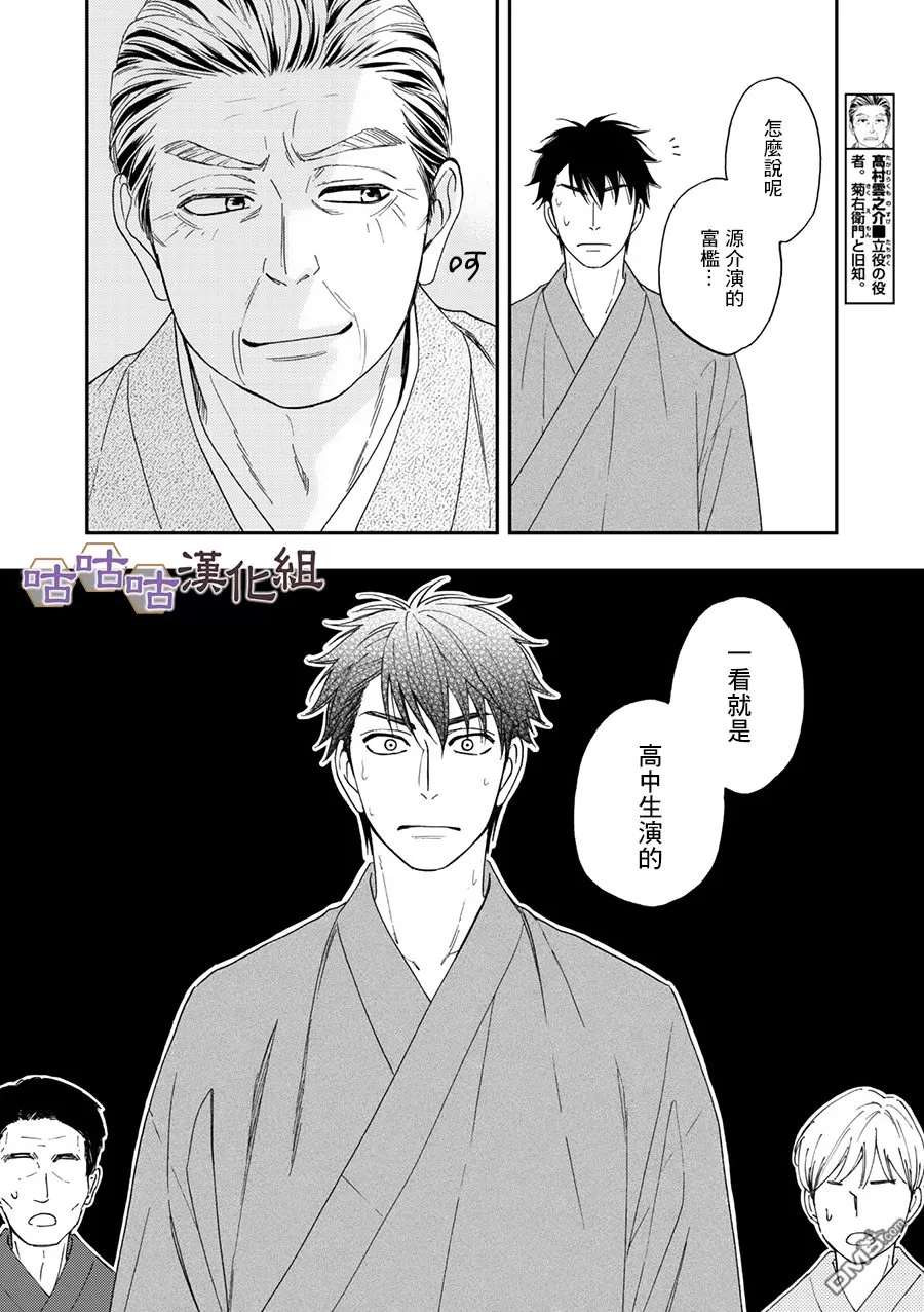 《花恋长词》漫画最新章节 第26话 免费下拉式在线观看章节第【10】张图片