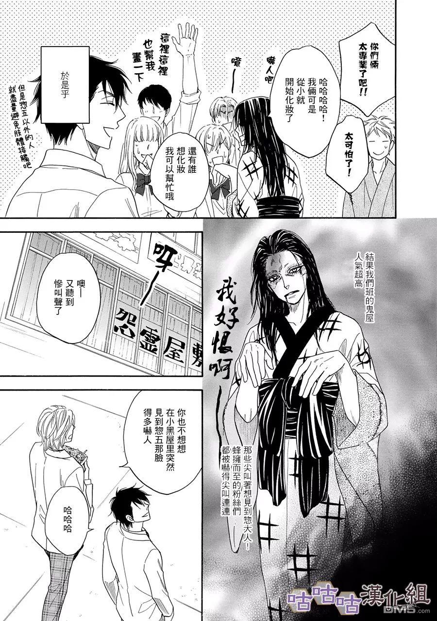 《花恋长词》漫画最新章节 第22话 免费下拉式在线观看章节第【17】张图片