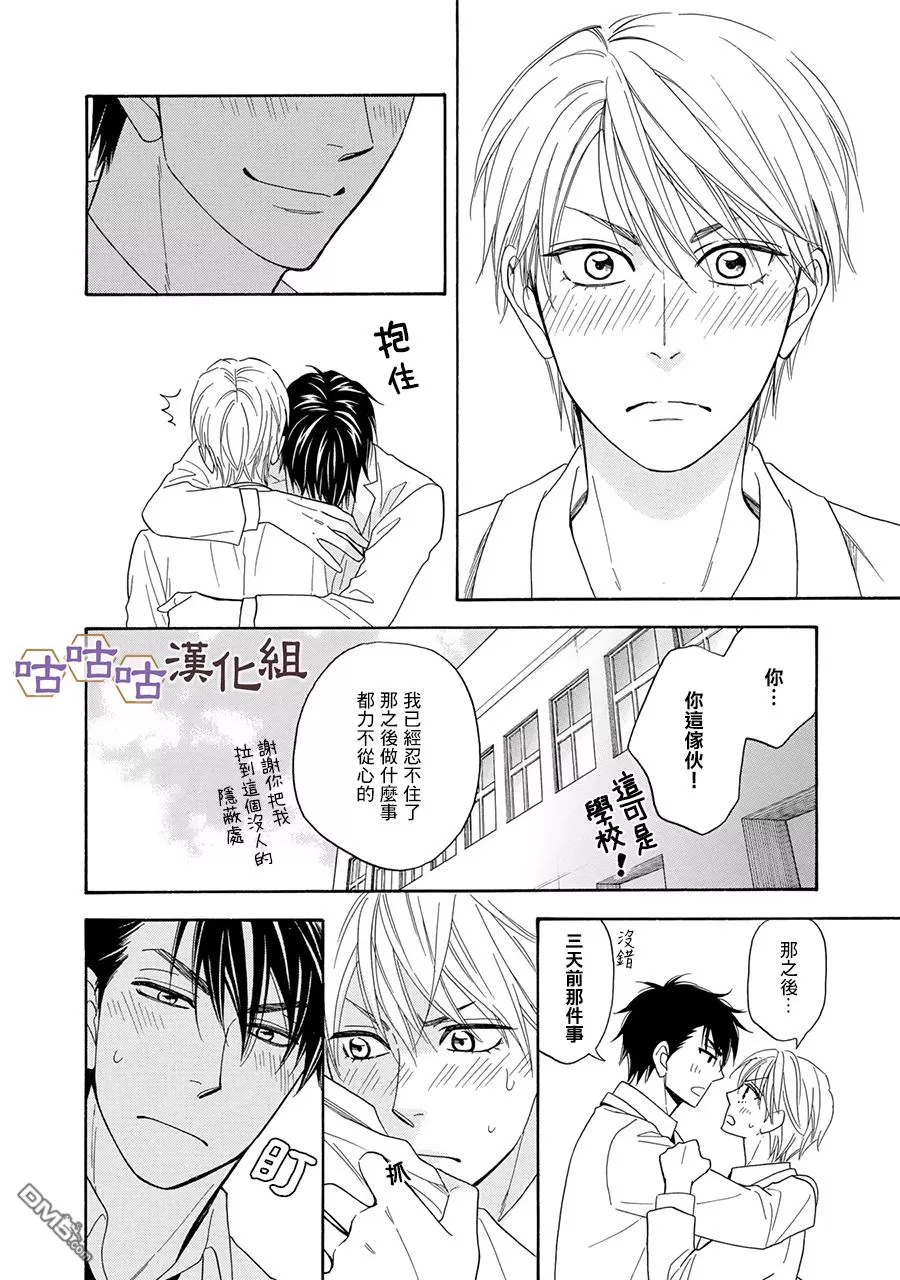 《花恋长词》漫画最新章节 第22话 免费下拉式在线观看章节第【24】张图片