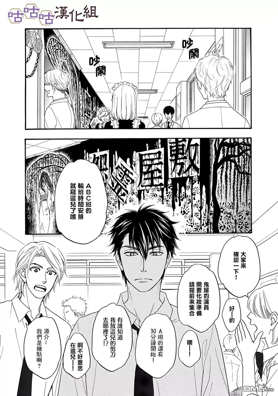 《花恋长词》漫画最新章节 第22话 免费下拉式在线观看章节第【8】张图片