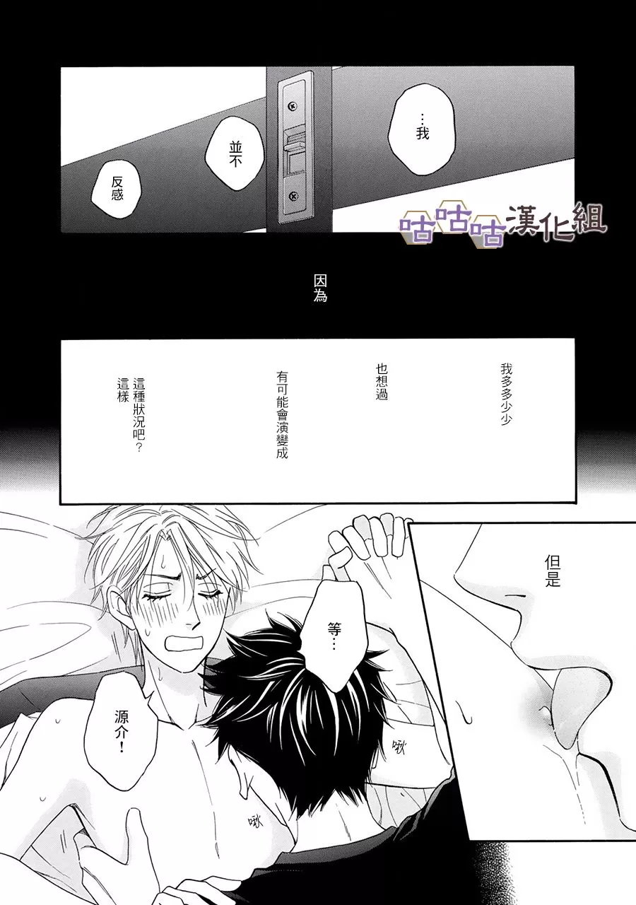 《花恋长词》漫画最新章节 第21话 免费下拉式在线观看章节第【7】张图片