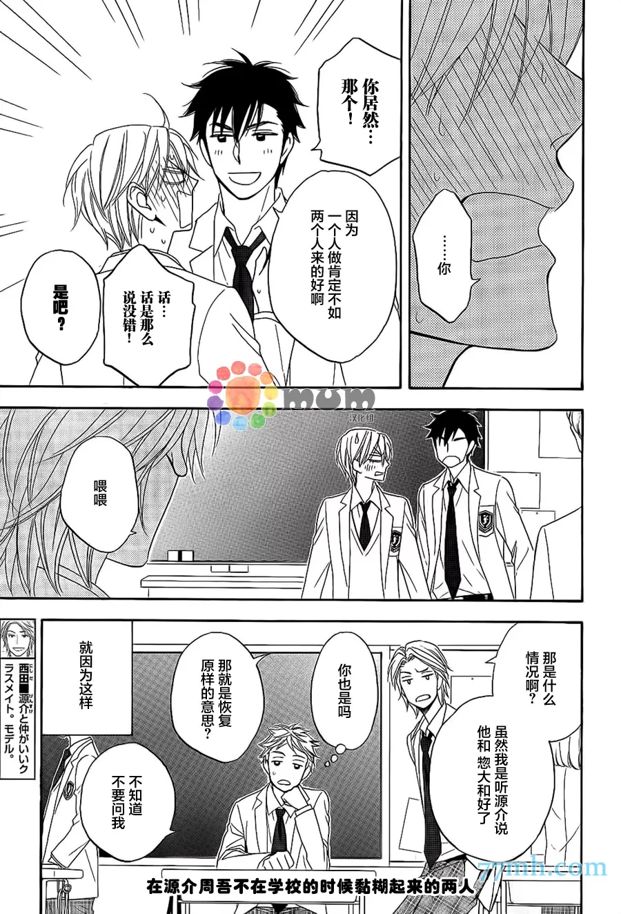 《花恋长词》漫画最新章节 第20话 免费下拉式在线观看章节第【13】张图片