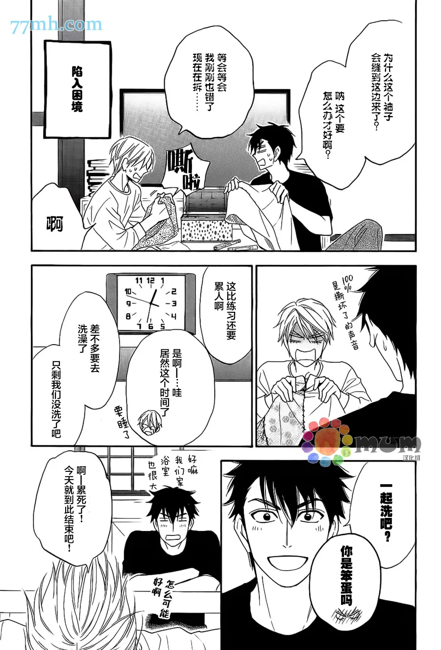 《花恋长词》漫画最新章节 第20话 免费下拉式在线观看章节第【17】张图片