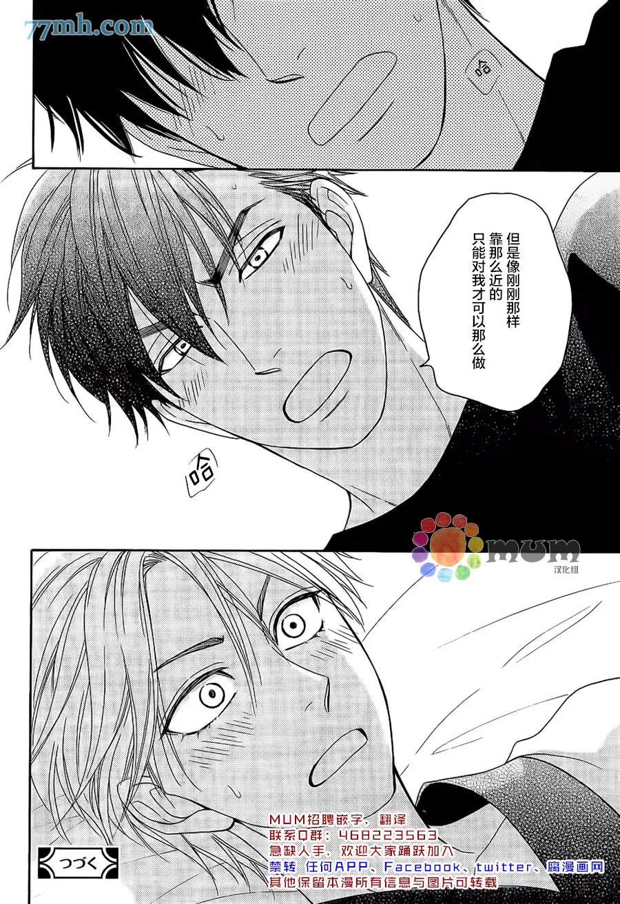 《花恋长词》漫画最新章节 第20话 免费下拉式在线观看章节第【22】张图片