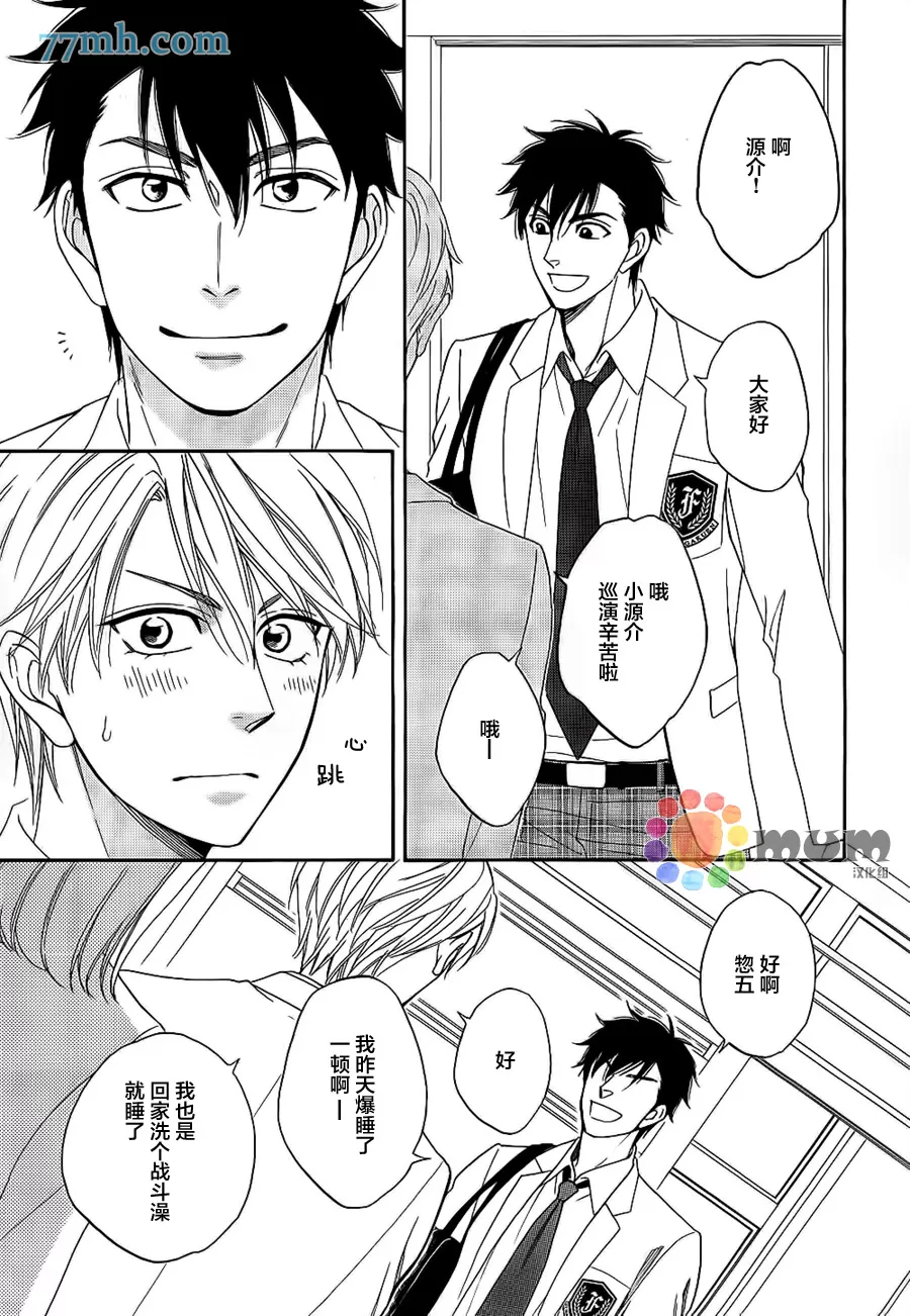 《花恋长词》漫画最新章节 第20话 免费下拉式在线观看章节第【5】张图片