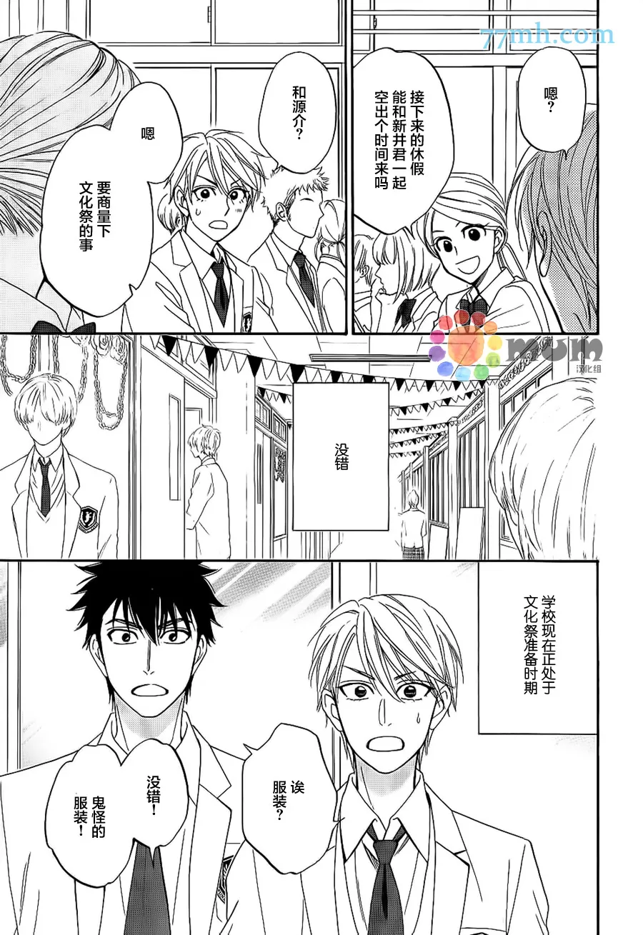 《花恋长词》漫画最新章节 第20话 免费下拉式在线观看章节第【9】张图片