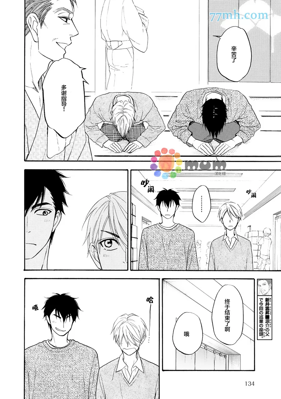 《花恋长词》漫画最新章节 第19话 免费下拉式在线观看章节第【10】张图片