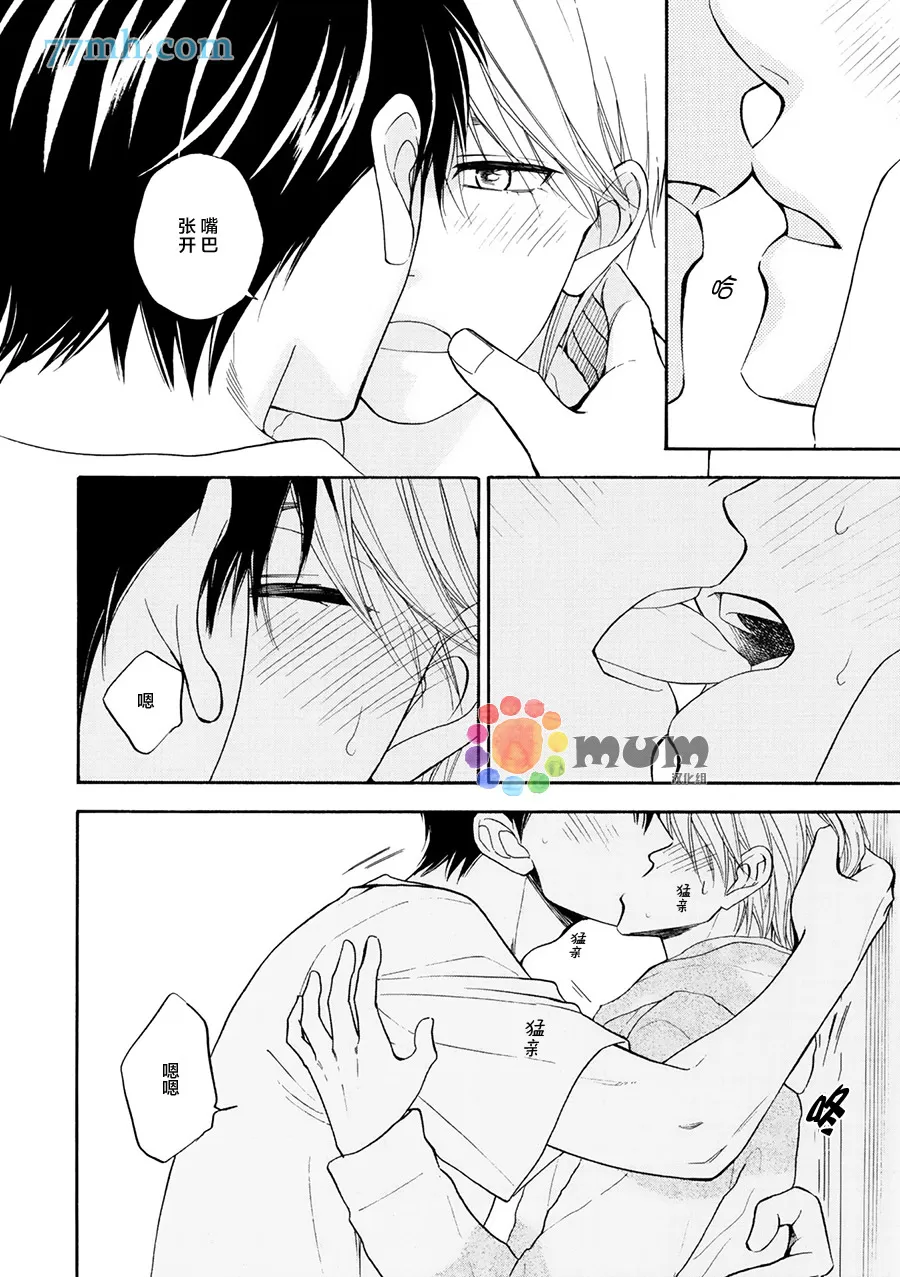 《花恋长词》漫画最新章节 第19话 免费下拉式在线观看章节第【4】张图片