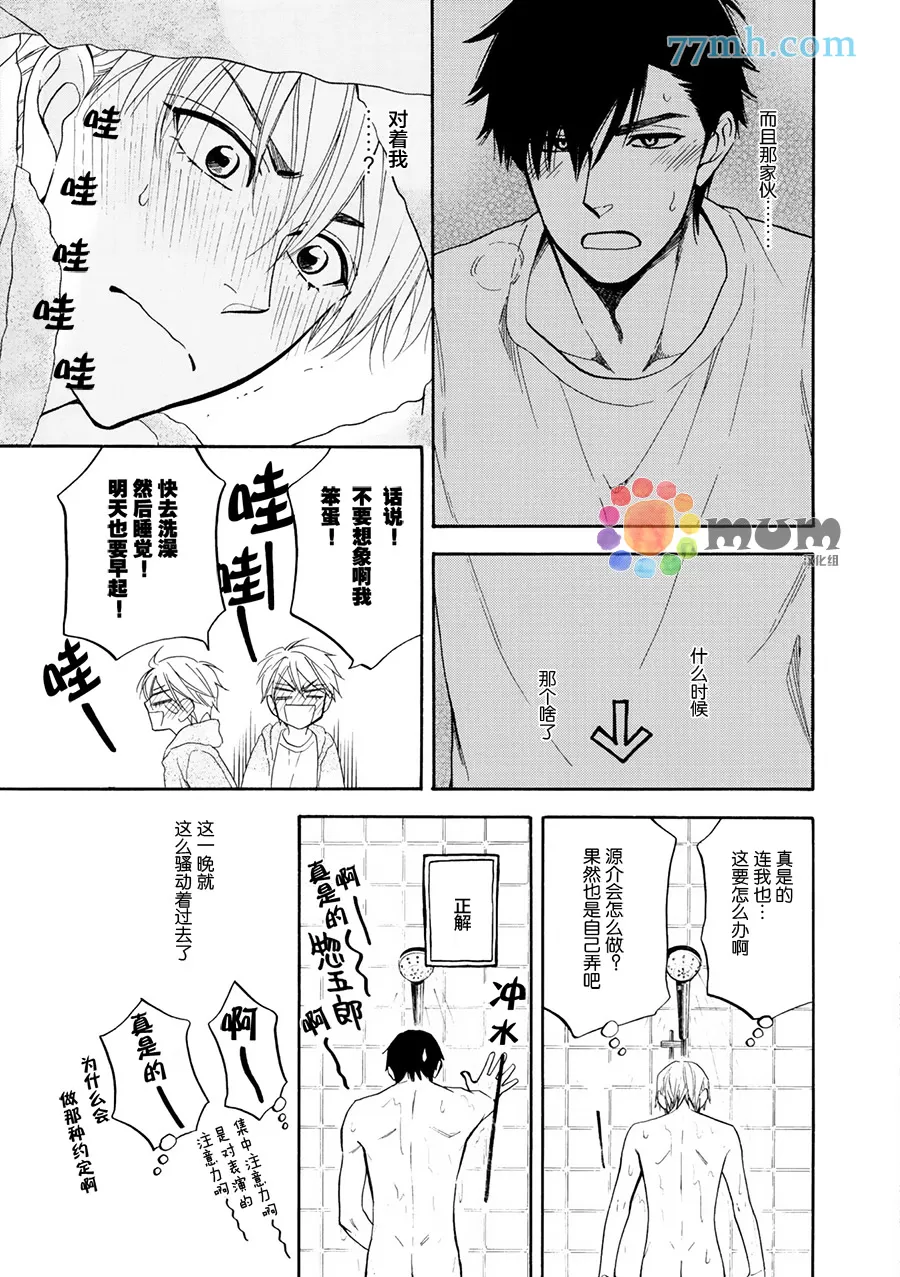 《花恋长词》漫画最新章节 第19话 免费下拉式在线观看章节第【7】张图片