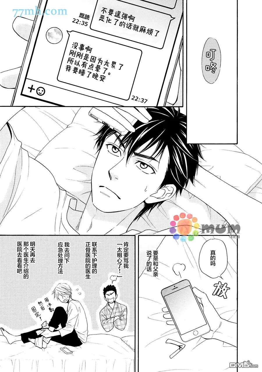 《花恋长词》漫画最新章节 第18话 免费下拉式在线观看章节第【11】张图片