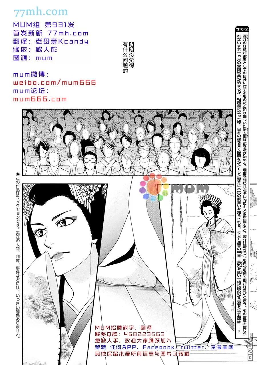 《花恋长词》漫画最新章节 第18话 免费下拉式在线观看章节第【2】张图片