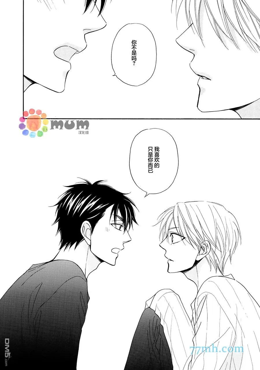 《花恋长词》漫画最新章节 第18话 免费下拉式在线观看章节第【24】张图片