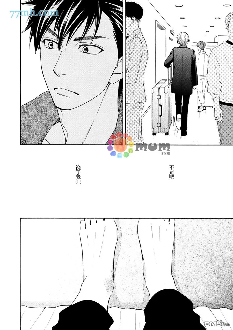 《花恋长词》漫画最新章节 第18话 免费下拉式在线观看章节第【6】张图片