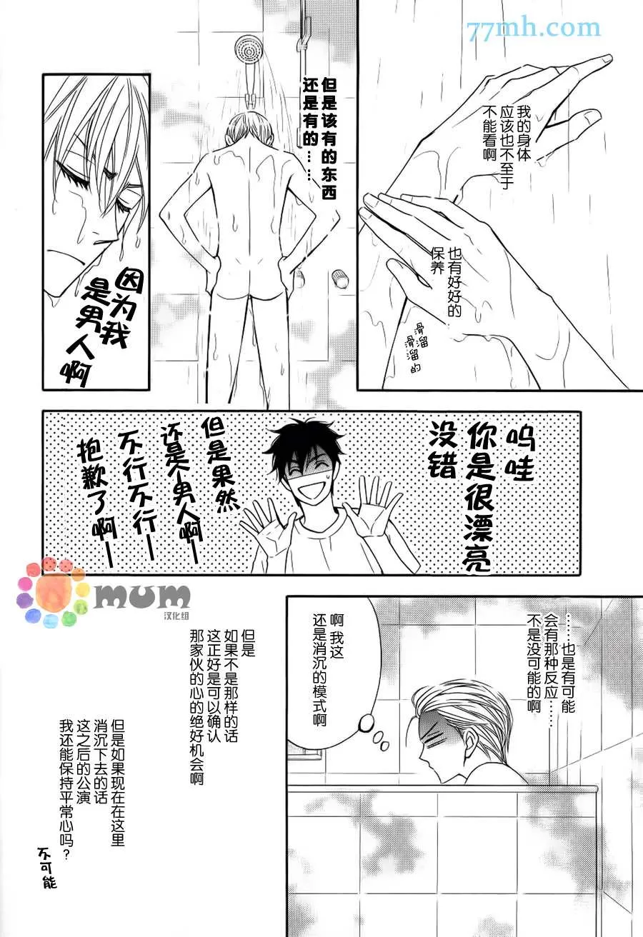 《花恋长词》漫画最新章节 第16话 免费下拉式在线观看章节第【10】张图片