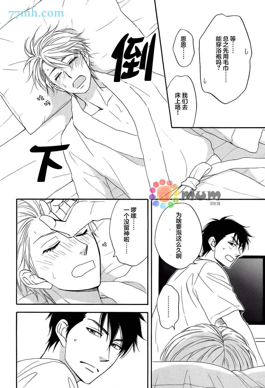 《花恋长词》漫画最新章节 第16话 免费下拉式在线观看章节第【12】张图片