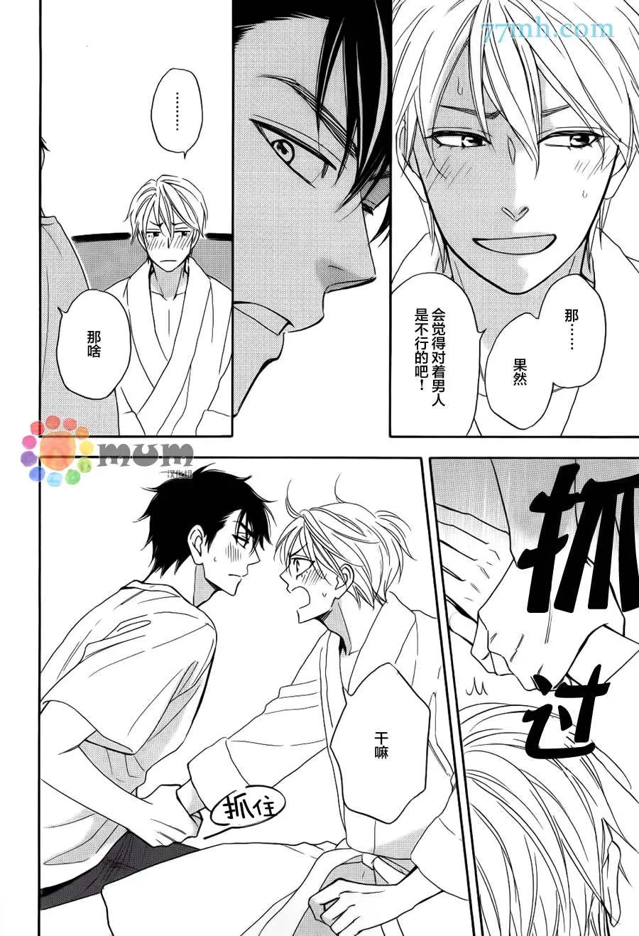 《花恋长词》漫画最新章节 第16话 免费下拉式在线观看章节第【14】张图片