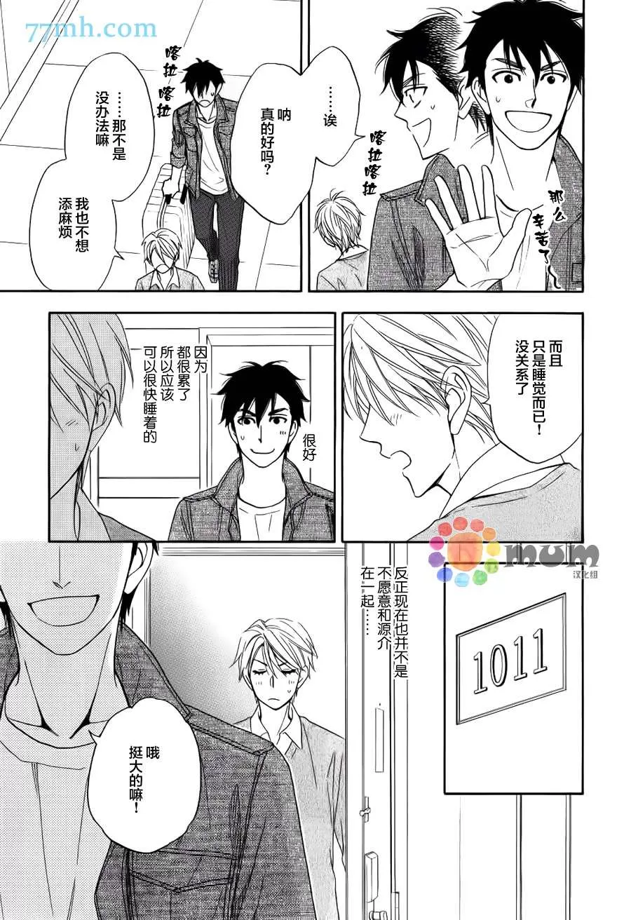 《花恋长词》漫画最新章节 第16话 免费下拉式在线观看章节第【7】张图片