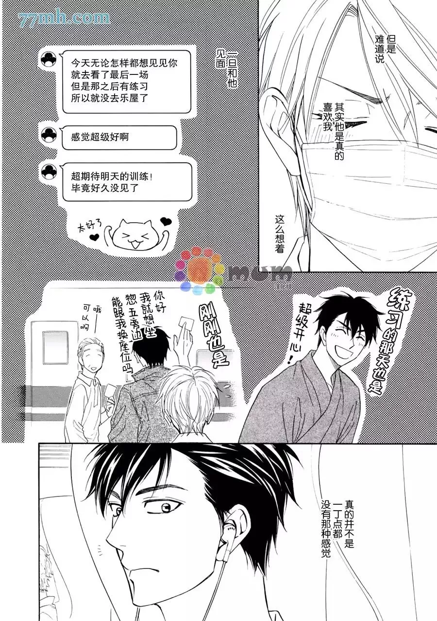 《花恋长词》漫画最新章节 第15话 免费下拉式在线观看章节第【11】张图片